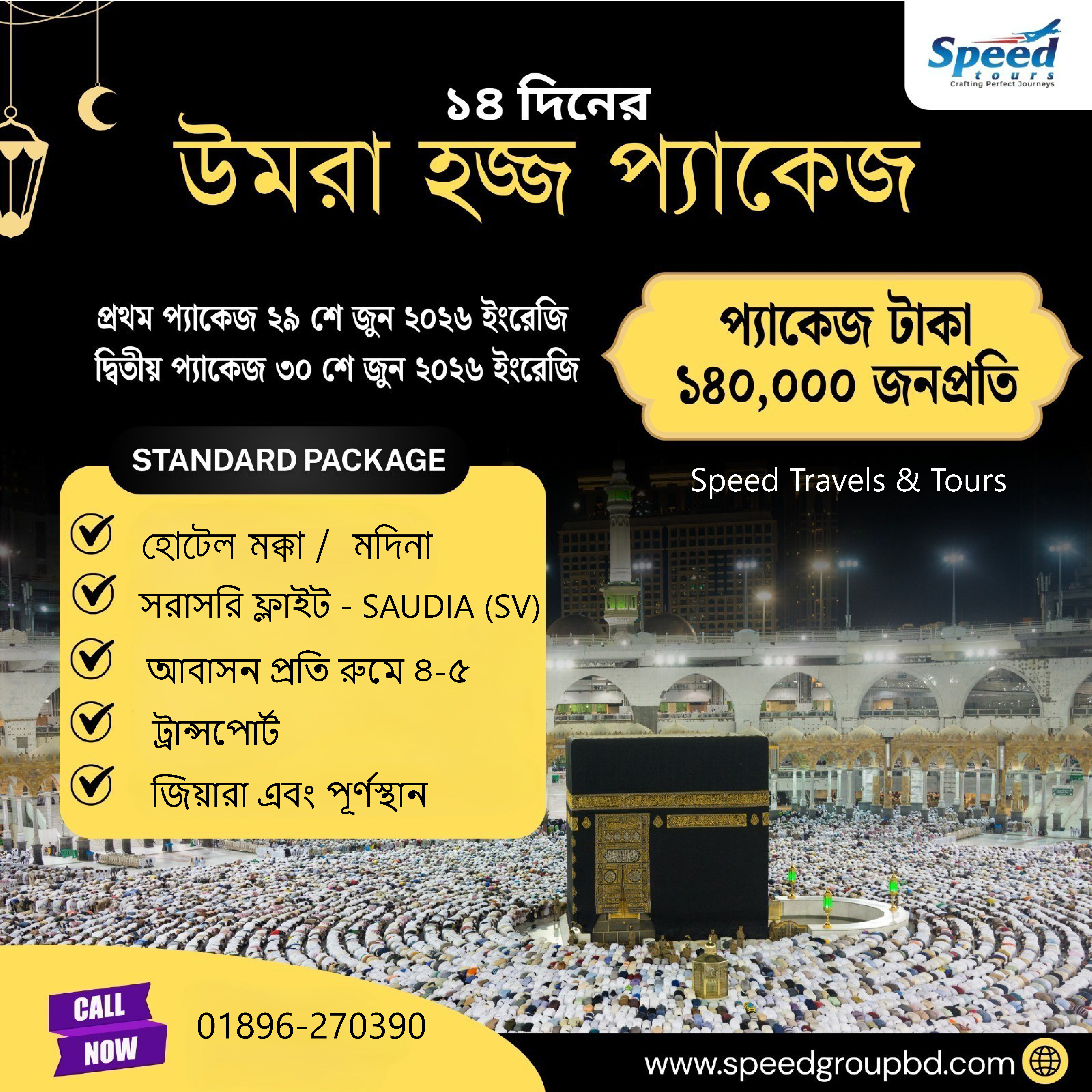 Umrah Package 29.05.2026